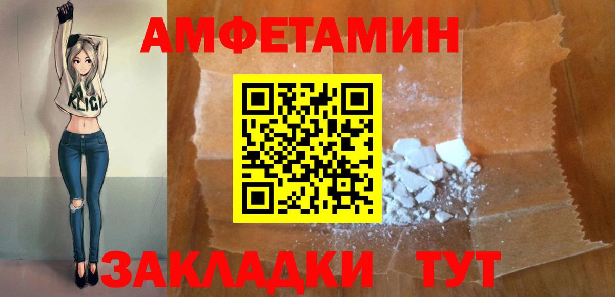 АМФЕТАМИН 97% Гулькевичи