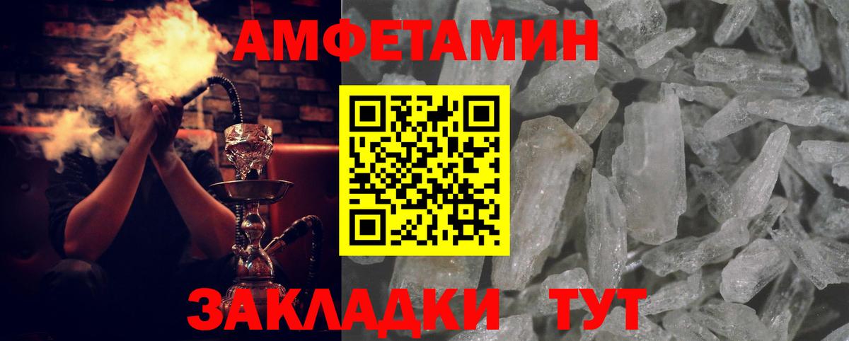 Гулькевичи  АМФЕТАМИН Premium  АМФЕТАМИН  Вход с VPN  Amphetamine 
