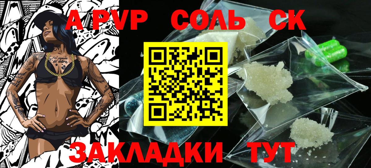 Альфа ПВП СК  APVP Соль  Гулькевичи  Вход с VPN 