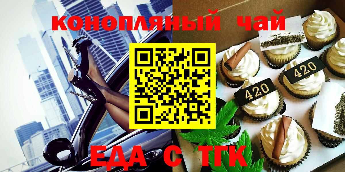 Canna-Cookies марихуана Гулькевичи