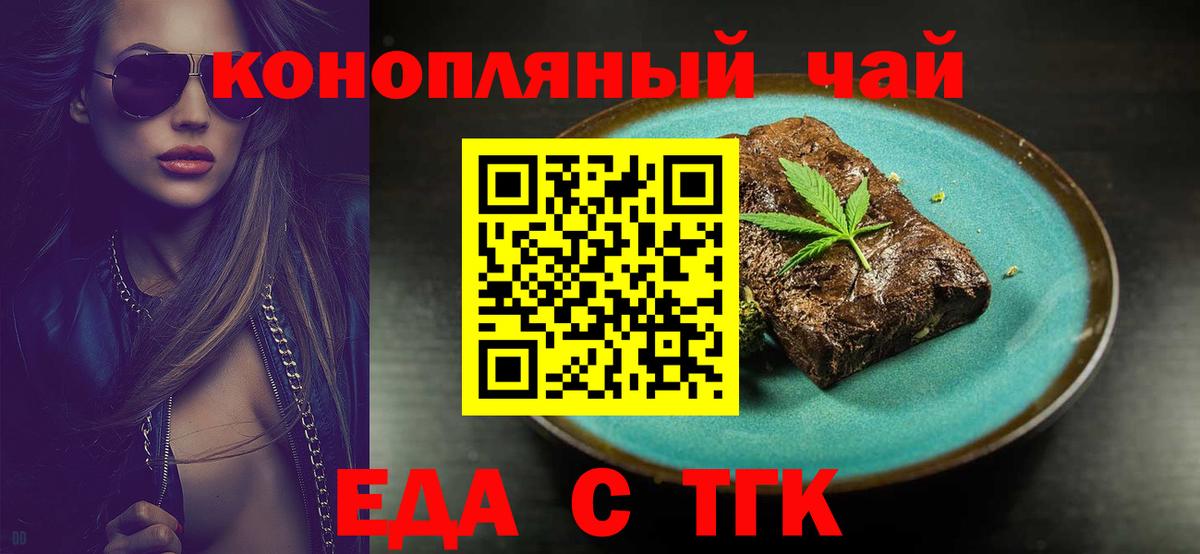 Cannafood конопля  Вход с VPN  Гулькевичи 