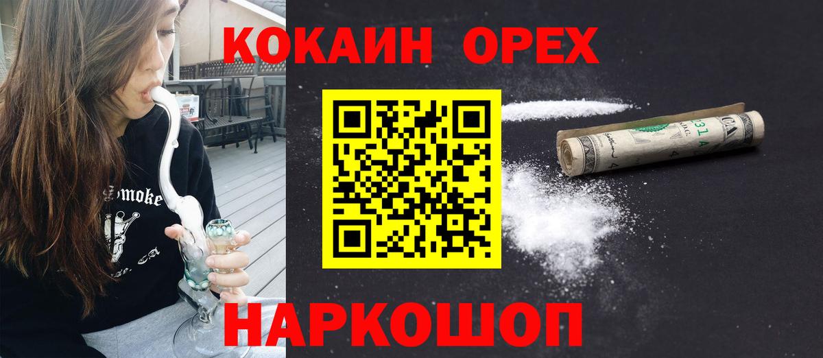 COCAIN Эквадор Гулькевичи