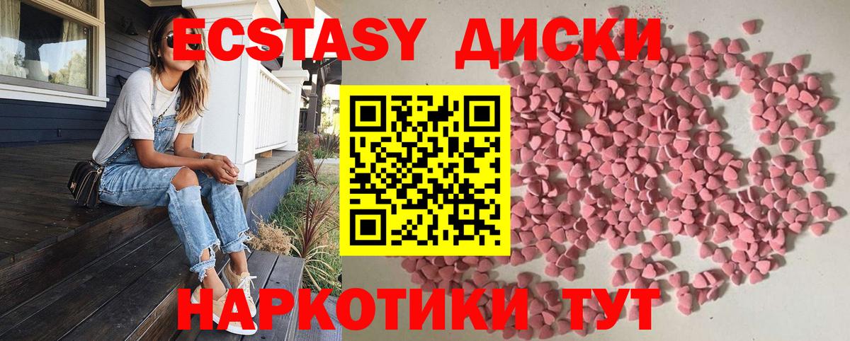 ЭКСТАЗИ MDMA  Экстази VHQ  купить наркотики сайты  даркнет какой сайт  Вход с VPN  Гулькевичи 