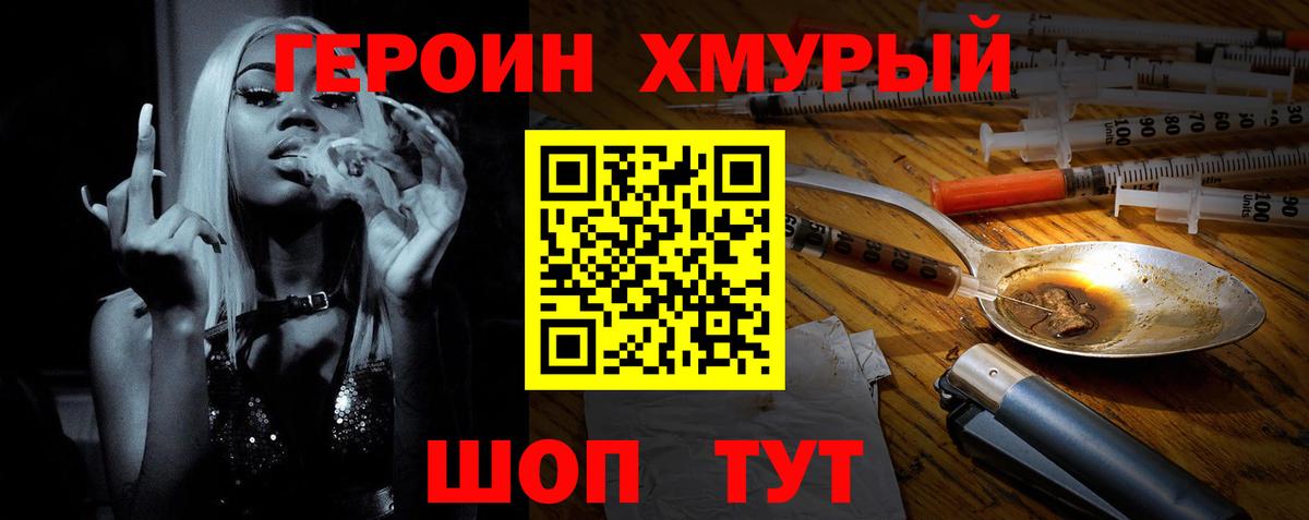ГЕРОИН гречка Гулькевичи