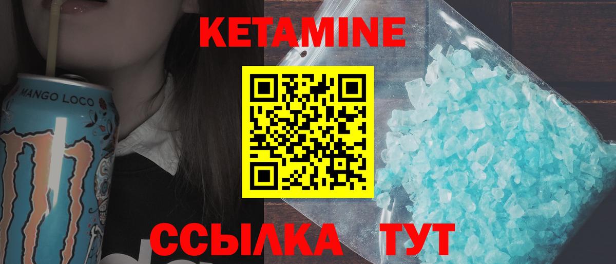 MEGA маркетплейс  КЕТАМИН ketamine  Вход с VPN  Гулькевичи 