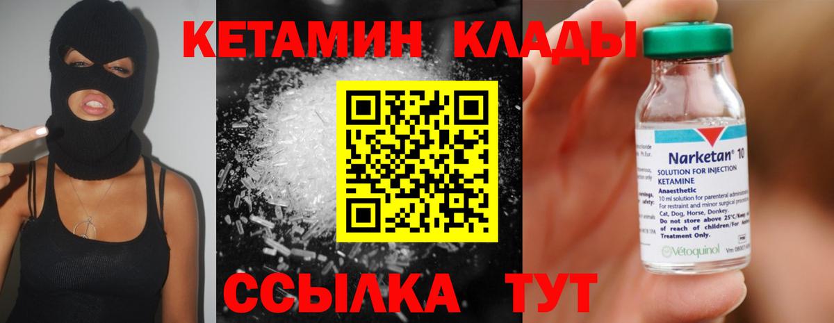 Кетамин ketamine Гулькевичи