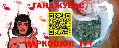 гашишное масло Белореченск