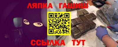 гашишное масло Белореченск