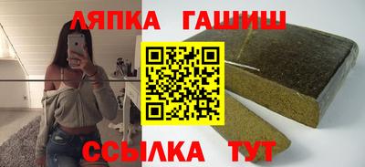 гашишное масло Белореченск
