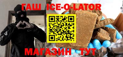 гашишное масло Белореченск