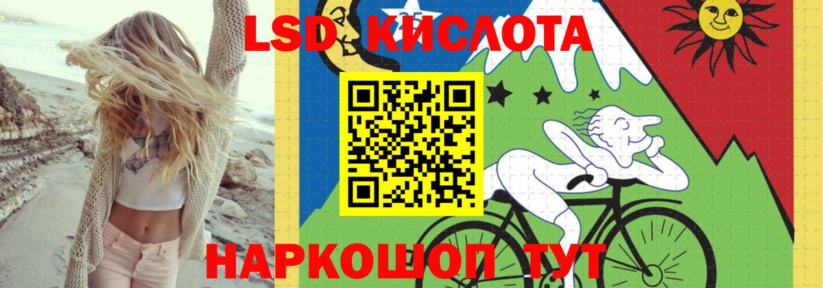 ЛСД экстази ecstasy Гулькевичи
