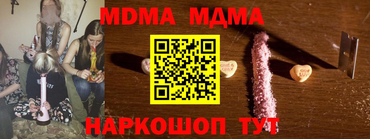 МДМА молли Гулькевичи