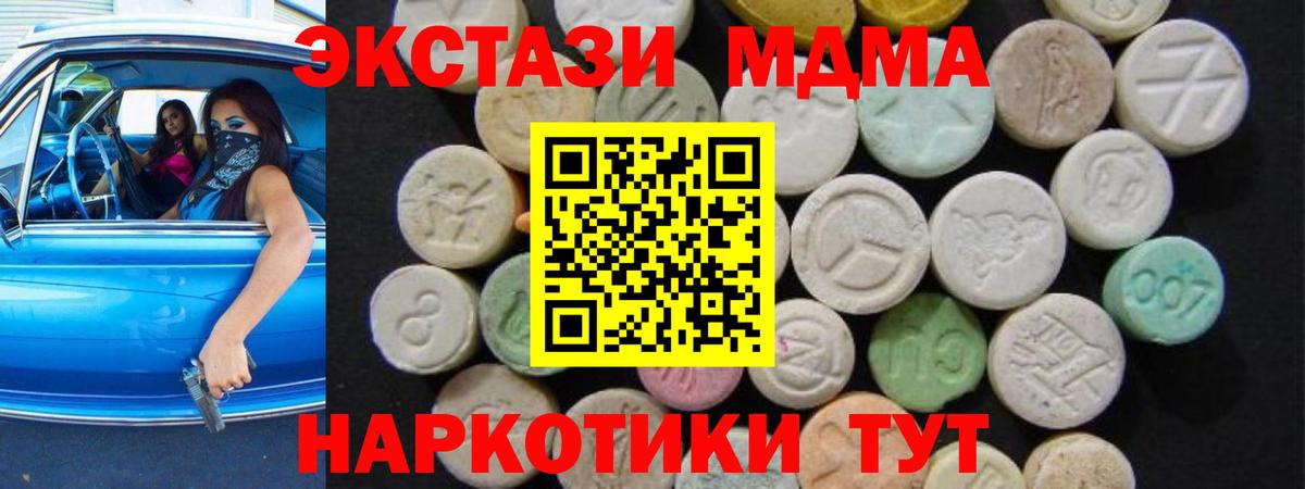Гулькевичи  МДМА crystal  MDMA crystal  Вход с VPN 