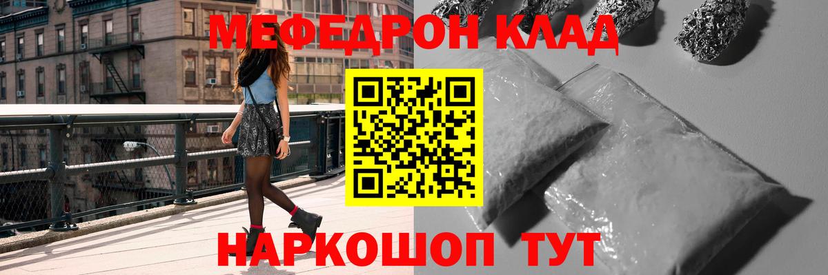 МЕФ  Гулькевичи