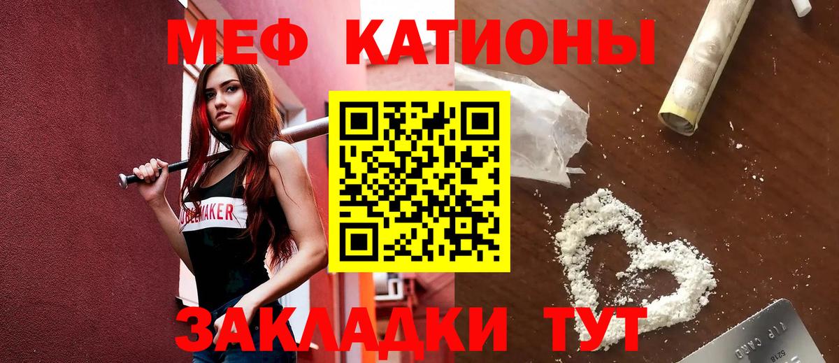 Гулькевичи  МЕФ мяу мяу  Вход с VPN  МЯУ-МЯУ  МЯУ-МЯУ  Мефедрон мука 