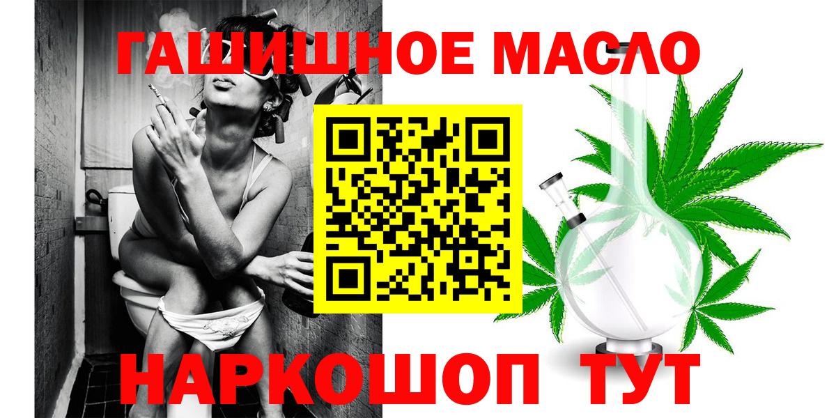 ТГК вейп  Вход с VPN  ТГК концентрат  Гулькевичи 