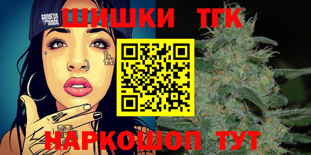 Бошки марихуана VHQ  Марихуана THC 21%  Вход с VPN  Гулькевичи 